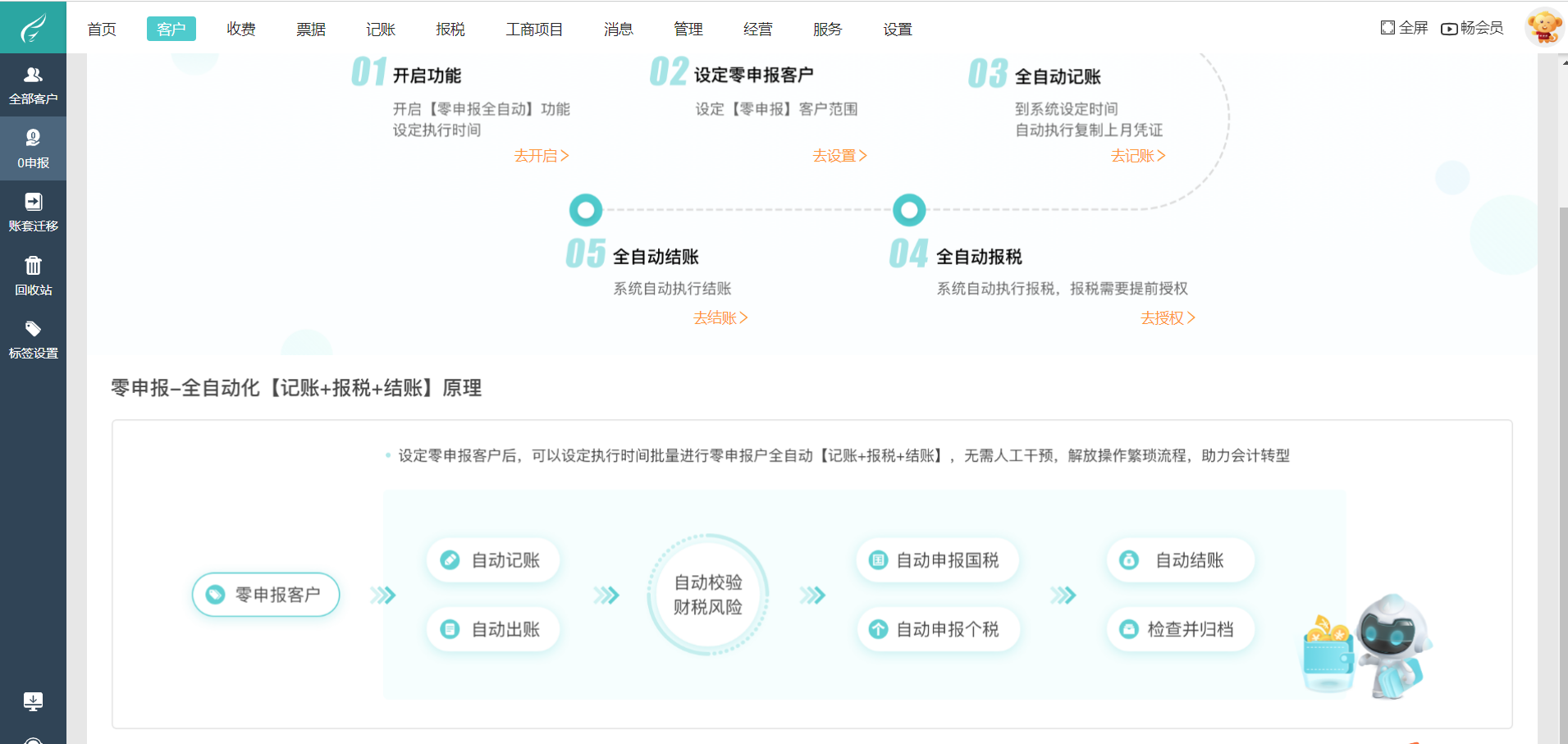 工厂ERP软件排行榜 助力智能化生产的优质选择