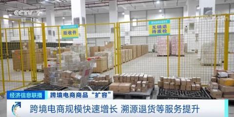 跨境电商商品扩容与服务升级驱动行业规模快速增长